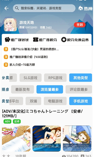 海阁社区app正版 截图3