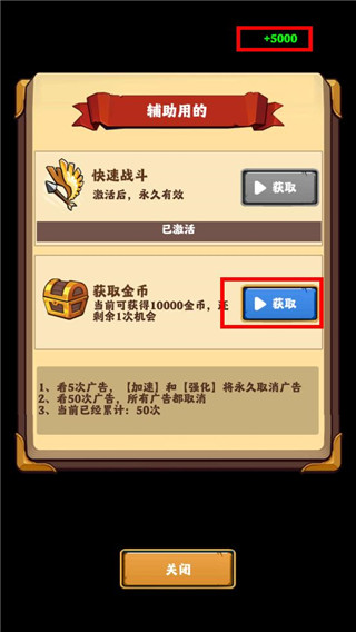 最强领主大人 截图5