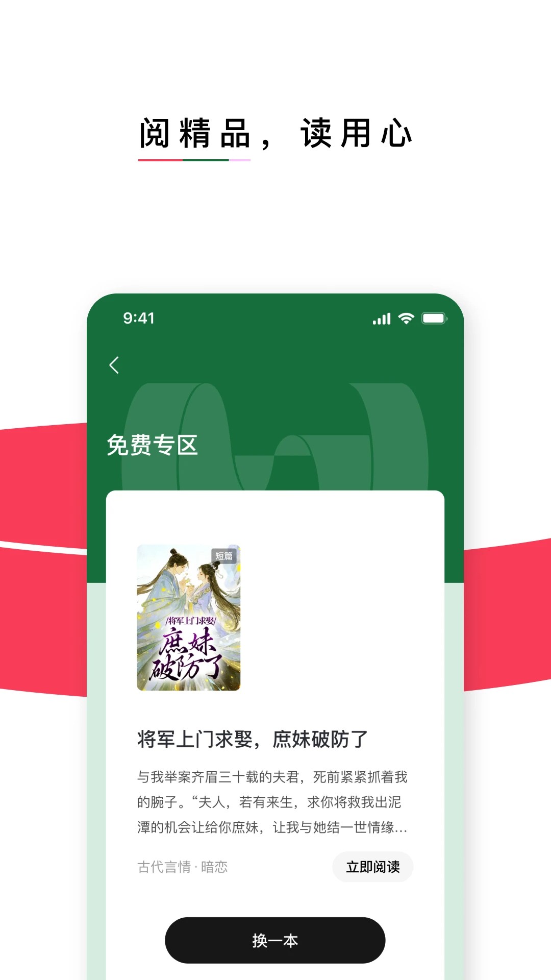 红烛小说最新版本 截图1