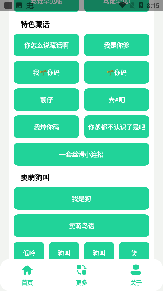 雪莲盒免广告 截图2
