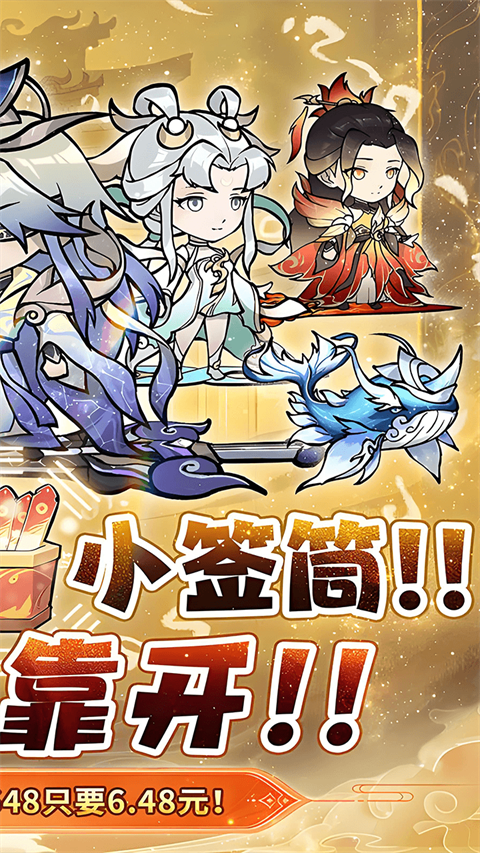 仙域轮回 截图2