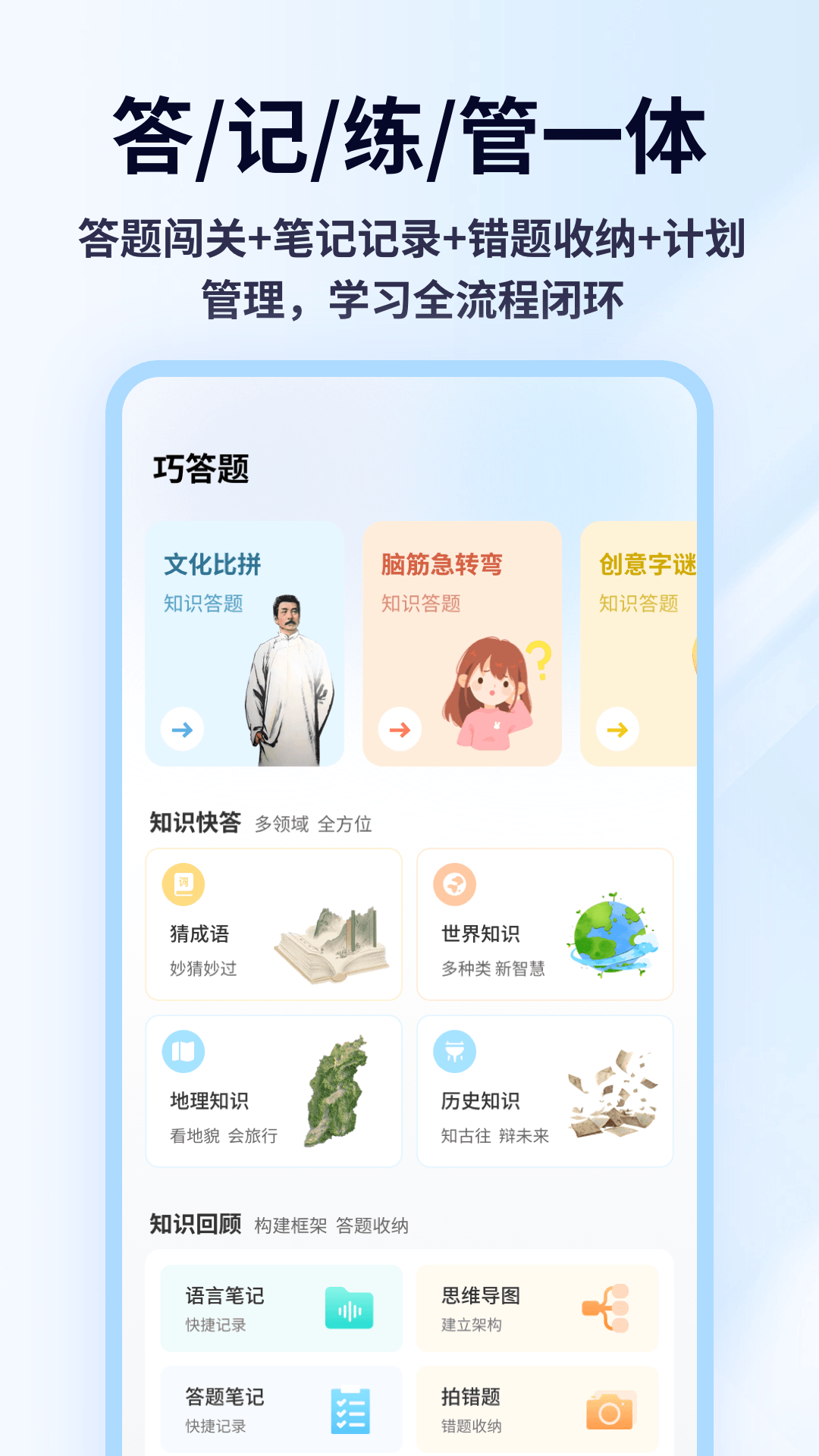 趣味答题王 截图2