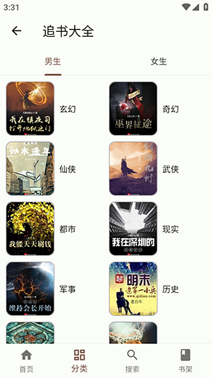 简软漫画免费版 截图2