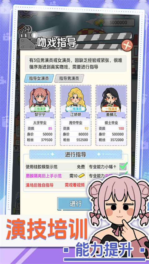 我要拍短剧手游 截图5