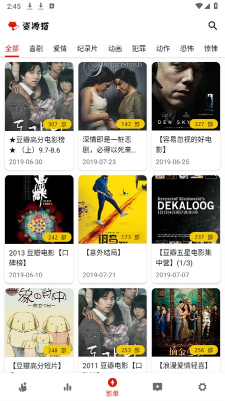 2026年资源猫去广告版 截图3