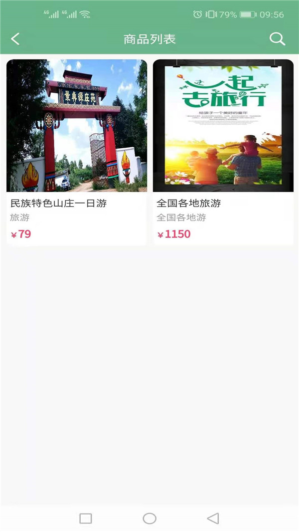 易康益養(yǎng) 截圖4