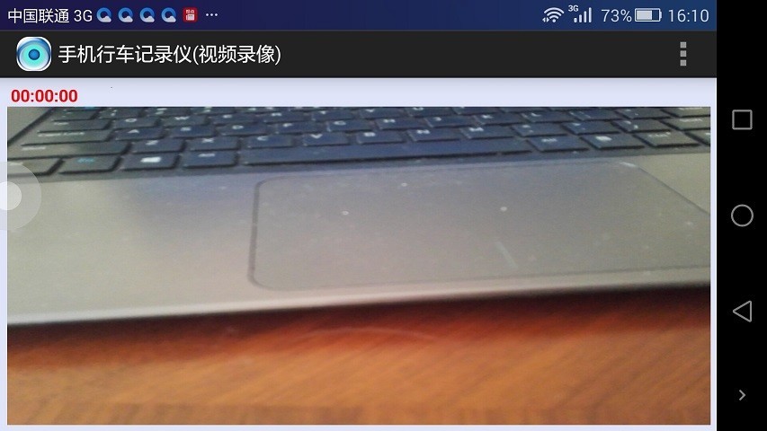 手機行車記錄儀 截圖2