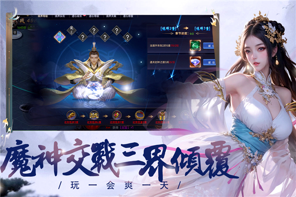 魔神纪元手游 截图2