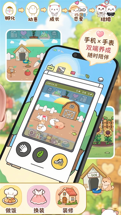 电子宠物机App 截图2