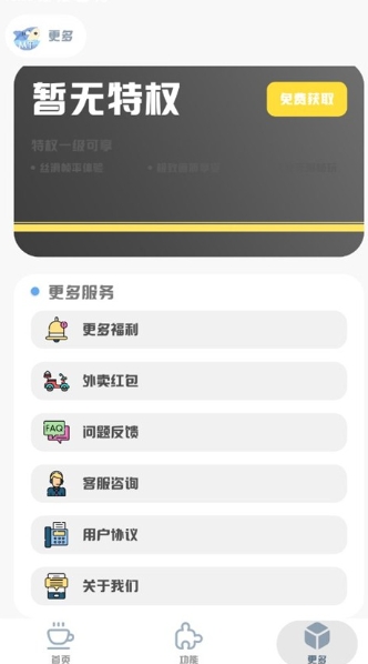 mt畫質(zhì)助手2025 截圖7