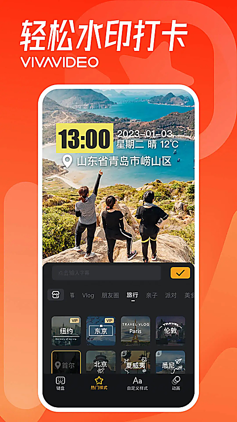 小影视频剪辑软件 截图5