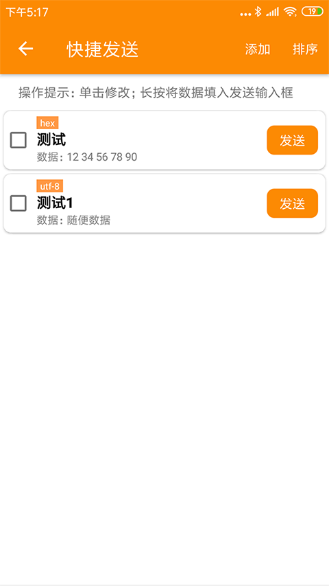 BLE蓝牙助手 截图5