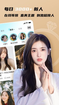 宠尤 截图5