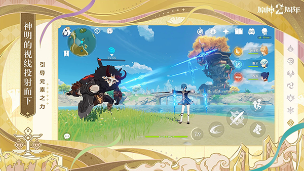 原神云玩版 截圖1