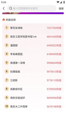 吃瓜网app 截图2
