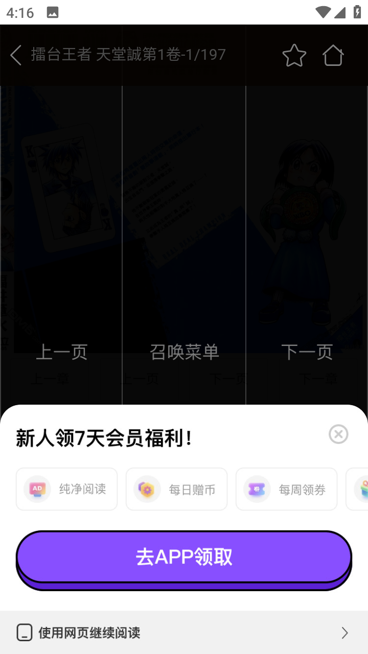 搜漫漫畫 截圖2
