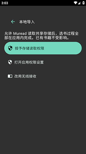 Muread 截图2