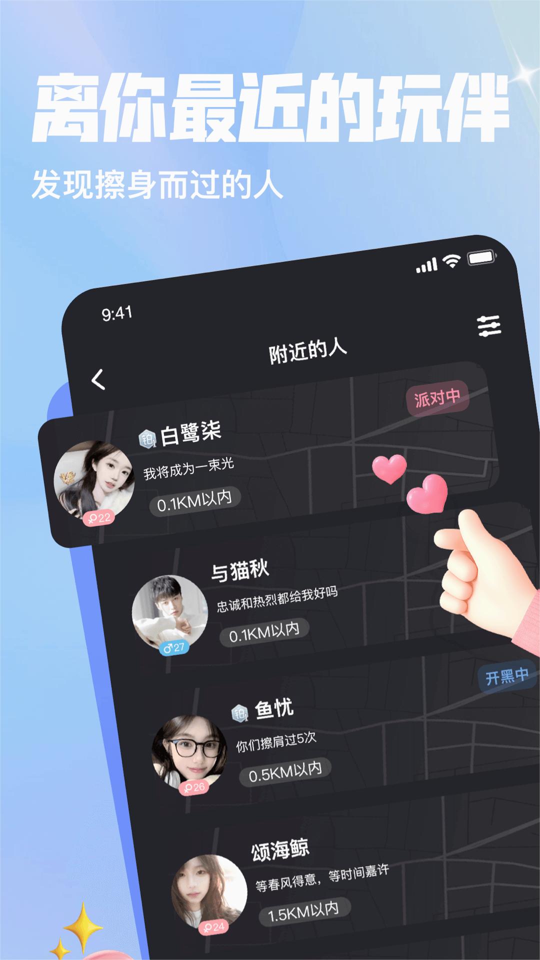 嘿嘿語音app 截圖4
