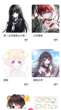 半糖次元 截圖1