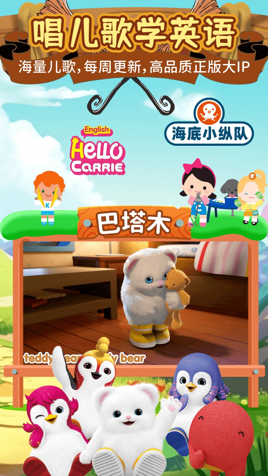 知识课堂app英语动画启蒙 截图3