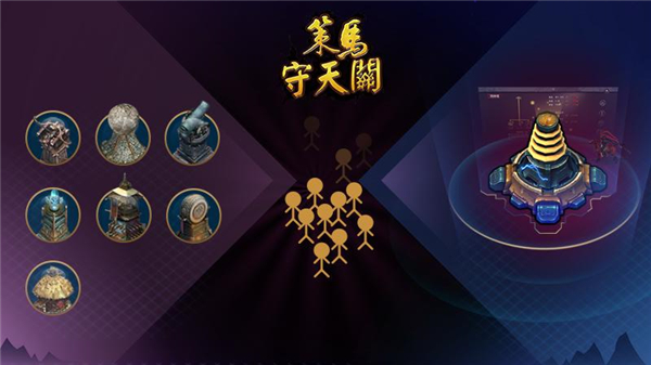 策马守天关华为版 截图1