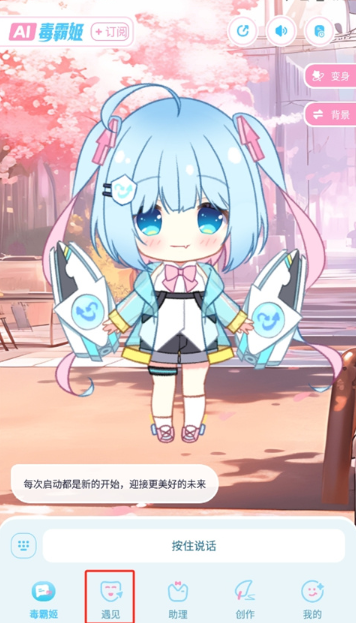 毒霸姬桌宠 截图3