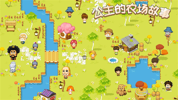公主的农场故事国际服(TheFarm) 截图1