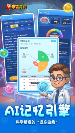 米袋背词 1