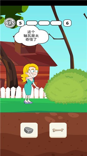 拯救女士游戏 截图3