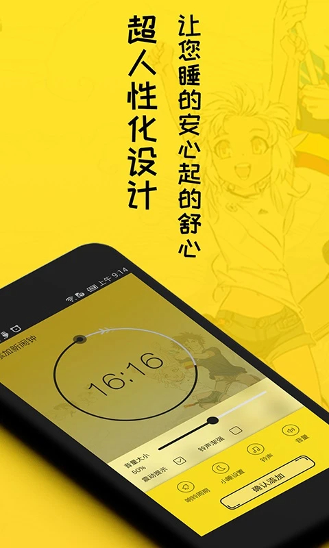 二次元闹钟app官方 截图2