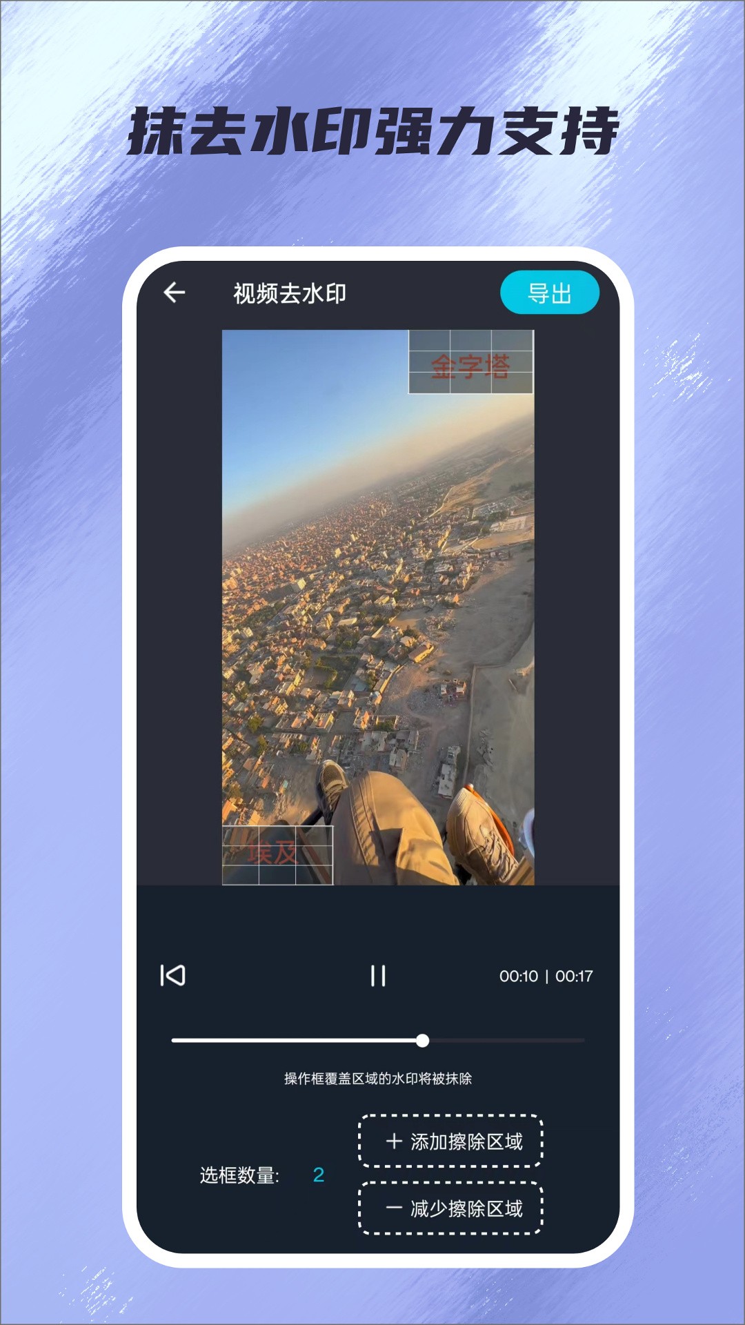 视频提取Max 截图3