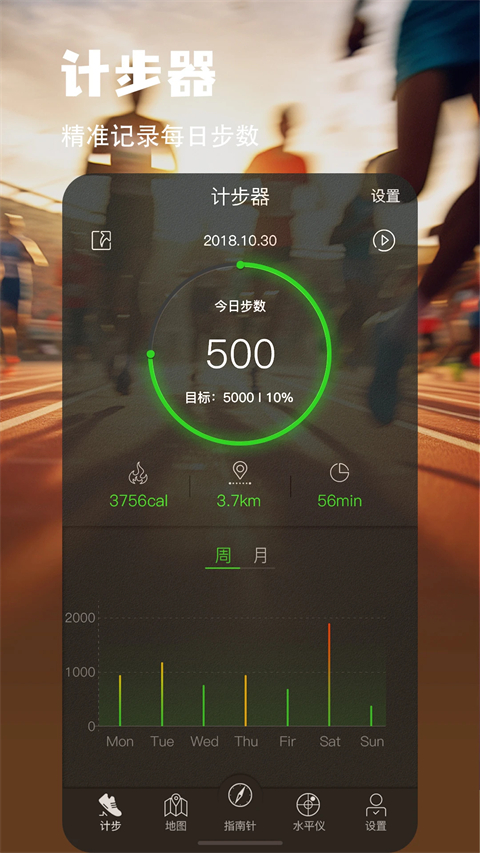 地图指南针手机版 截图2