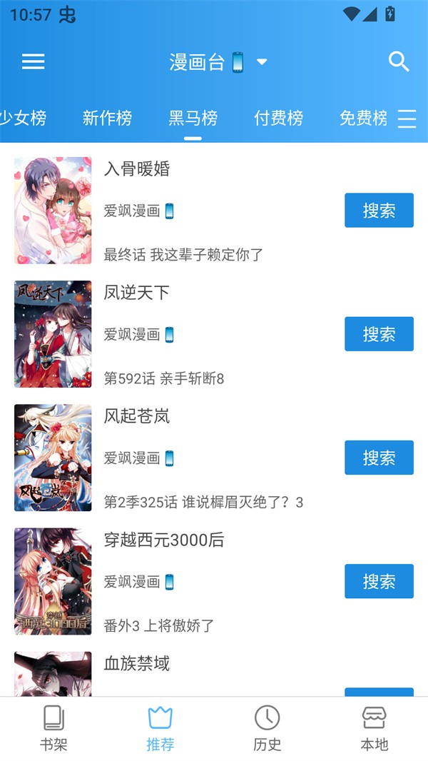 刺桐漫画免费版 截图5