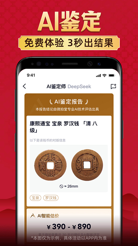 微拍堂App 截图2