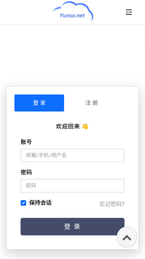 小云搜索简单版本 截图3