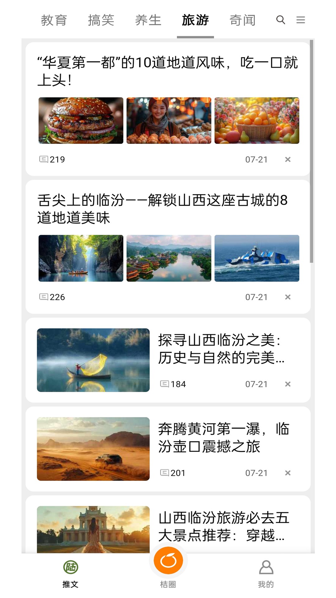 西桔官方版 截圖3