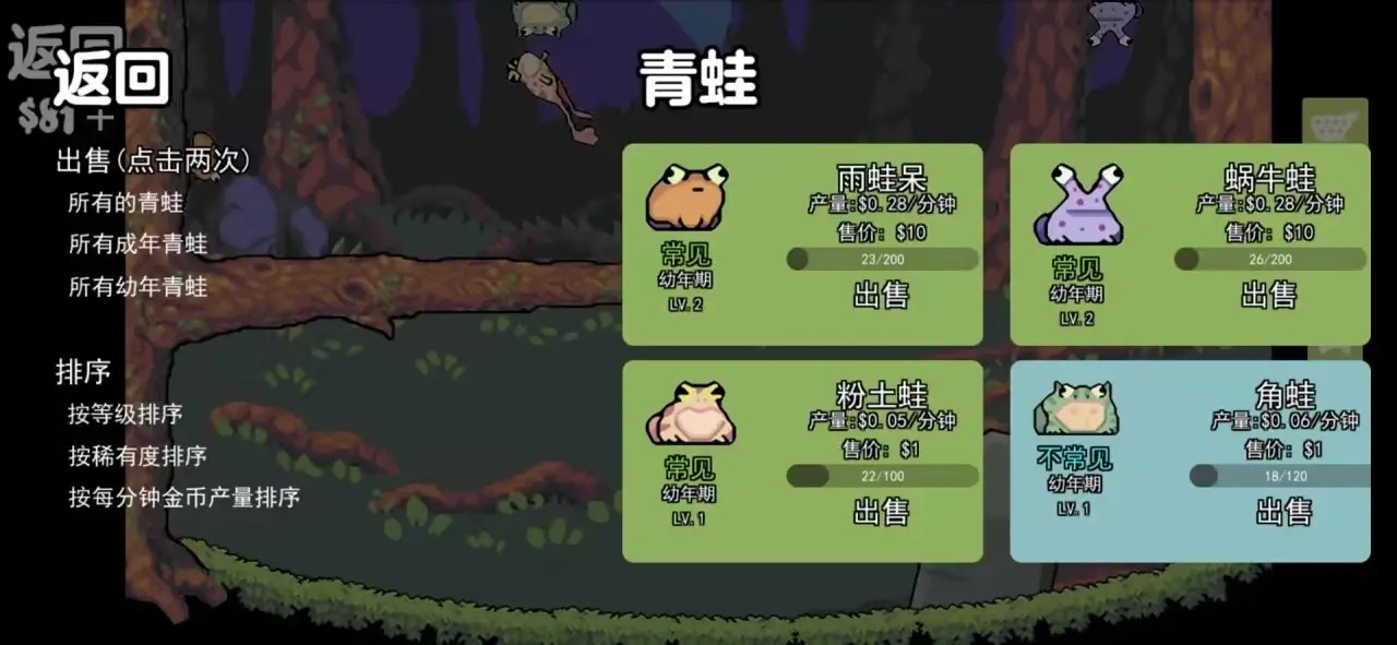 蛙蛙養(yǎng)殖場免費版 截圖5