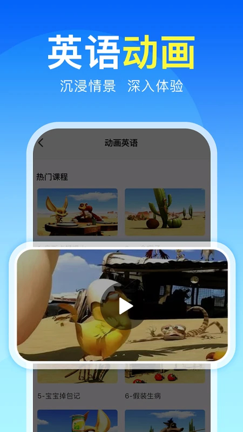 阿卡索英语 截图5