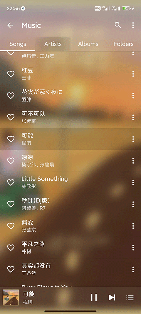 绿乐音乐车机版 截图3