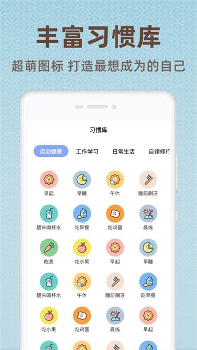 时光打卡助手 截图2