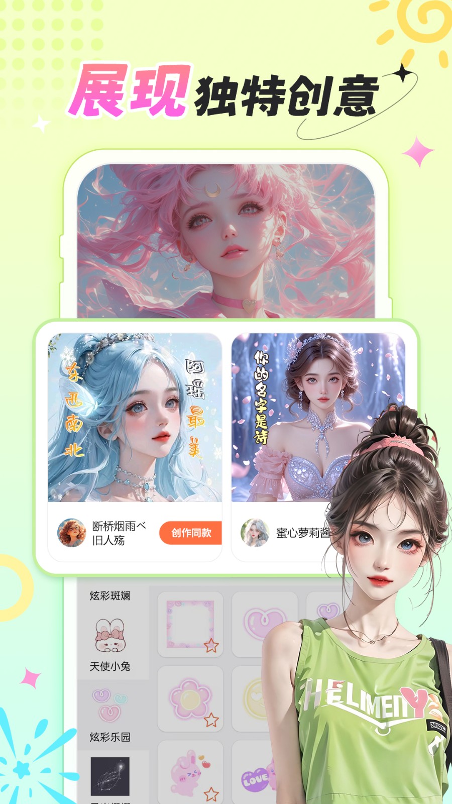 柠莓动态壁纸 截图1
