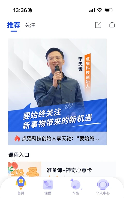 探月校园版 截图1