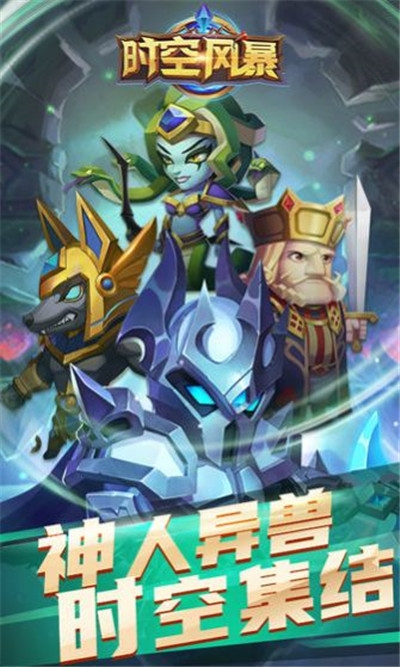 魔法自走棋 截圖2