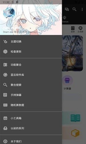 晚的资源库 截图2