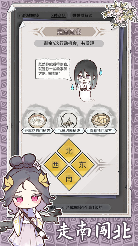 水墨记官方版 截图2