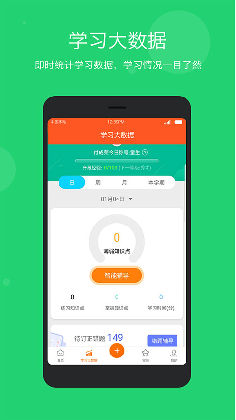学乐云家校app官方版 截图2
