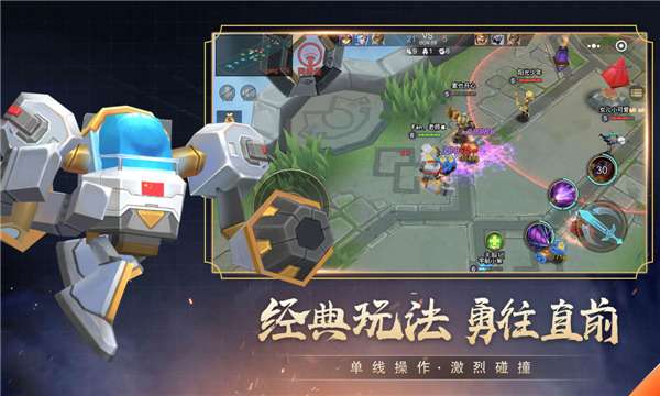 小小王者大乱斗官方正版 截图3