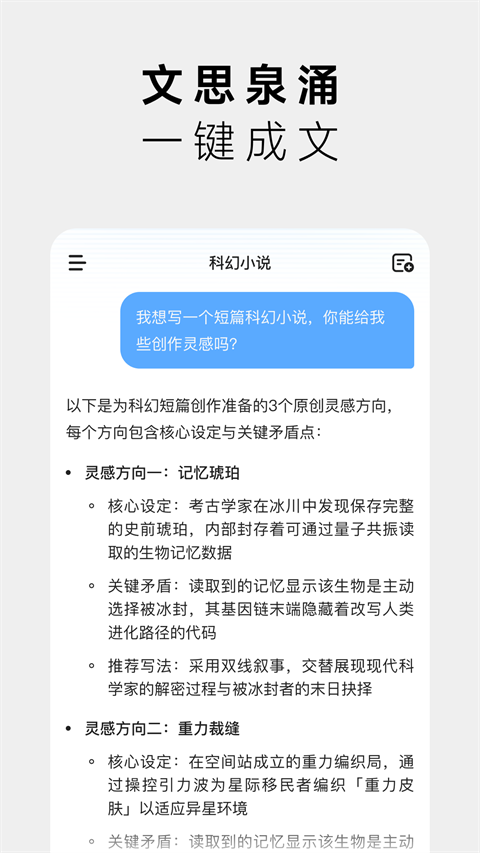 minimax免费版 截图3