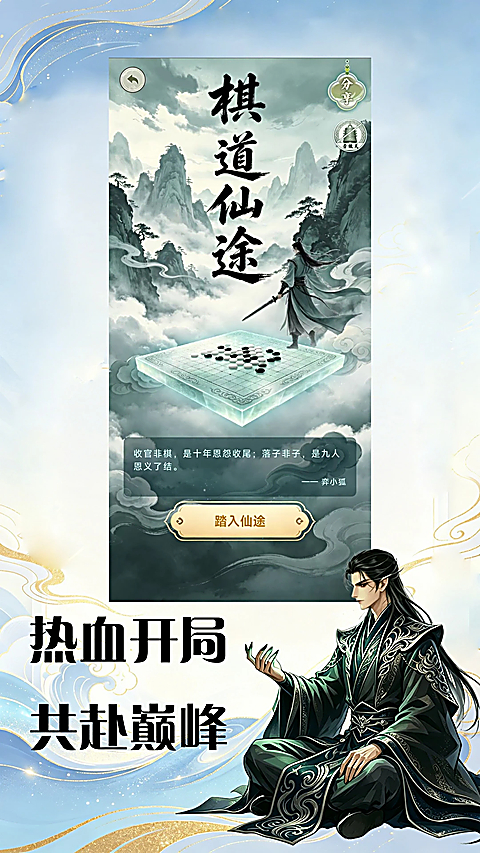 弈客围棋 截图1