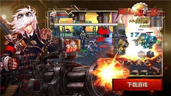 阿拉德之怒游戏官网手机版 截图3